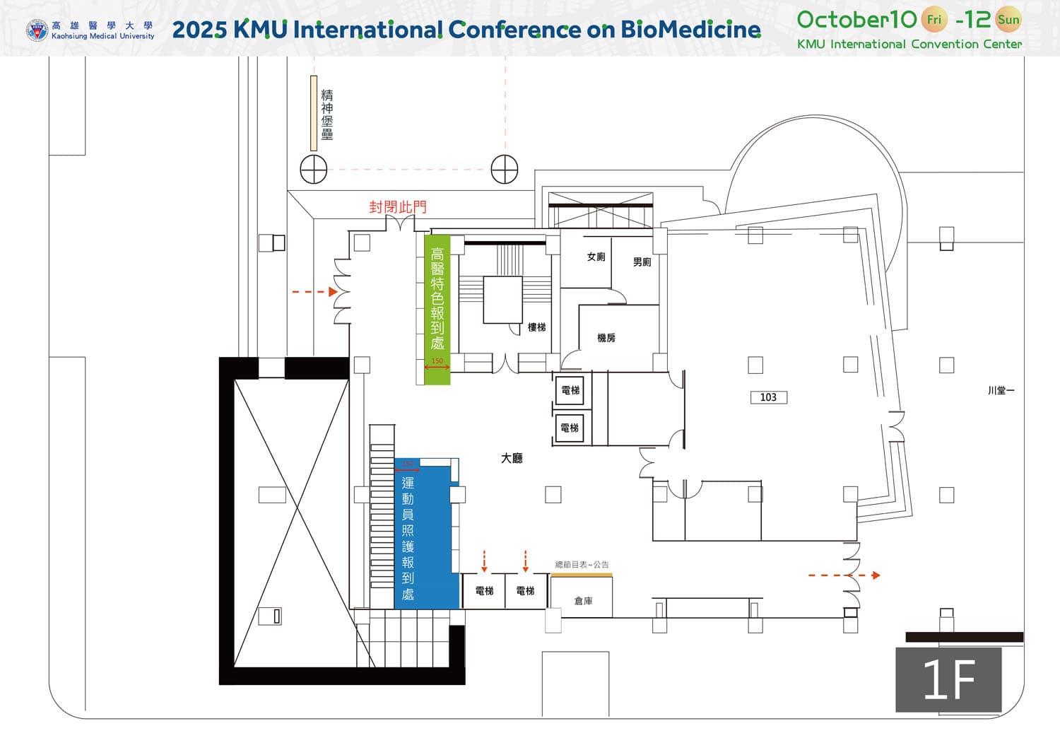 Second Floor Parallel Session Rooms